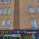 아이원유치원 이미지