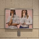 우니꼬헤어 | 후쿠오카 마리메꼬 marimekko 매장 방문 솔직후기