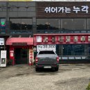 쉬어가는누각