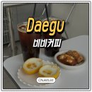 비비커피 - 과천시 찬우물로 21 | 대구 중구 카페 반월당 근처 비비커피 레몬포셋 후기