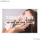 대륙성반점 | [더블유워터(주)] 수분 보충을 통해 피부를 관리하자!