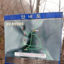 100대명산 가리산 산행 이미지