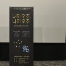 아트나이너 토크! 토크!-&lt;1편&gt;