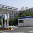 하이넷 아산인주 수소충전소