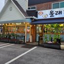 올래찌개 이미지