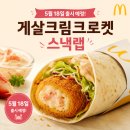 크림&스낵