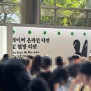 에코위즈덤 | 2026 서울 국제 도서전 후기