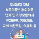 (주)비젼여행사 네이버블로그
