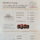 큰집게장 정식 이미지