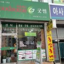코아떡방앗간