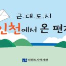 인천도시역사관 이미지