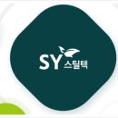 에스와이유통 이미지