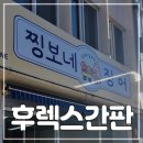 찡보네징어 이미지