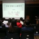나눔시각장애자선교회 | [공유히어로 후기] 장애인시설 종사자를 위한 인권교육 ‘인권 안에서 소통하기’