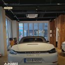 박스터광고 | 성남 분당 수입차 포르쉐 718 박스터 GTS 대여 비용과 당일 입고 후기