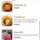 촌놈김치찜 이미지