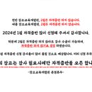 장고교육개발원 이미지