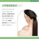 제일마취통증의학과의원 이미지