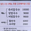 신경숙체인국수집 | 인천 검단 맛집 권오길손국수 직접 끓여 먹는 1인 칼국수 후기
