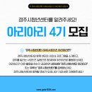 (12/19)크리스마스 캔들 | 경주시청년센터 아리아리4기 경주sns서포터즈 발대식 후기