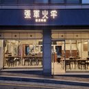 중산로157번길 이미지