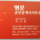 동탄리베라공인중개사사무소 이미지