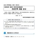 2025년 제3차 국민건강보험공단 전문인력 채용 공고(~10/28) 이미지
