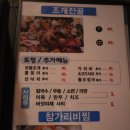 근이네 조개전골 | 시원한 조개 국물에 소주 한잔이 생각날 때 가는 양재역맛집 #양재역회식장소