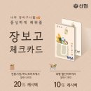 장보고할인마트 이미지