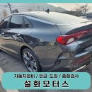 신창자동차공업사
