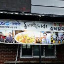 삼색웰빙칼국수 이미지