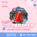 카페캔버스 이미지