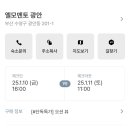 엘모멘토 광안 이미지