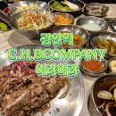 C.H.BCompany이랴이랴주 | 광안리 가성비 점심 한우 소고기맛집 C.H.BCOMPANY이랴이랴