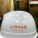 (주)엔씨유통