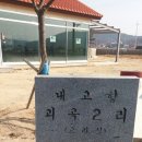 해평보건지소 이미지