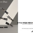 샤인 대리점
