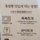 홍쌀빵 이미지