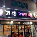 막창이네 이미지