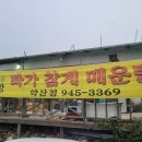 약산정식당 이미지