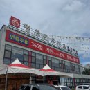평창한우마을봉화산식당