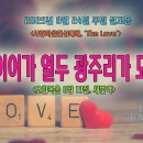 열두광주리