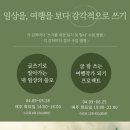 일상글쓰기 이미지