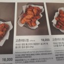 교촌치킨사직 이미지