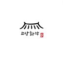 고당화각 이미지