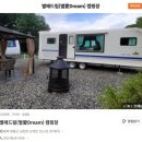 별애드림 캠핑장 이미지