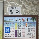 두원횟집 네이버블로그