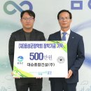 (주)대승건설