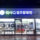 순창세탁소 티스토리