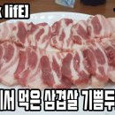 대장금삼겹살 이미지